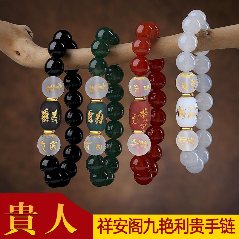 Xiang'An Ge Jiuyan Lige Bracelet Red Black White Green Three-Color Fortune Bead Bracelet for Men and Women
