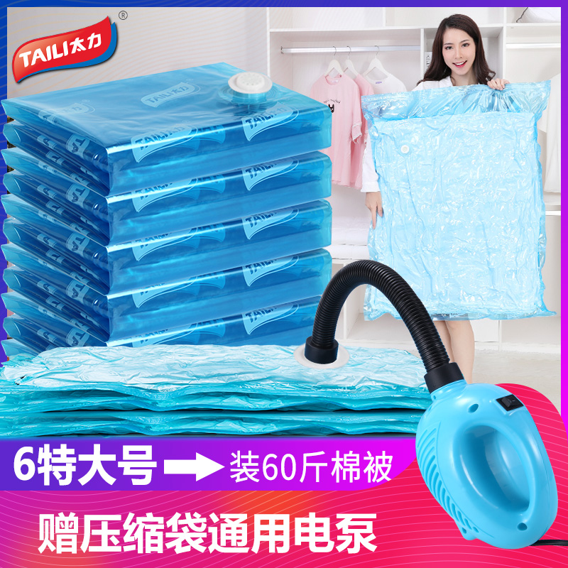 TaiLi vacuum compression bag Family Extra Large 7 pieces of suit delivered with universal electric pump Quilt Clothing Collection Bag Finishing