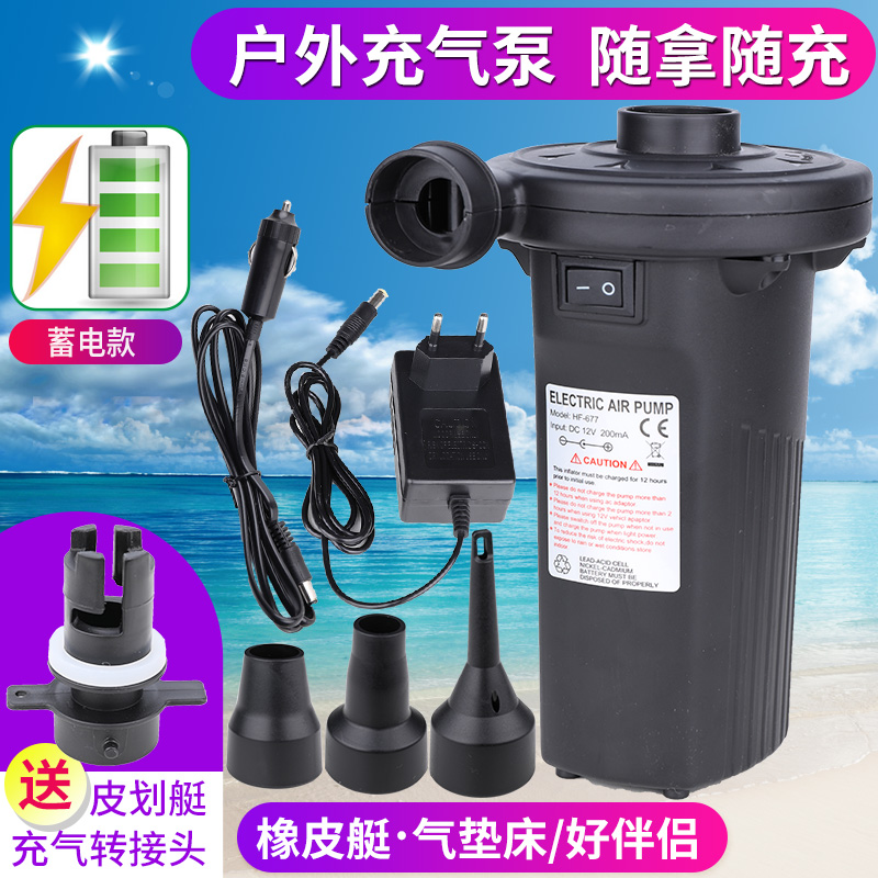 Rechargeable travel inflatable mattress battery electric pump inflatable pump swimming circle inflatable pump portable