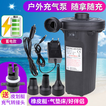  Rechargeable travel inflatable mattress Battery electric pump inflatable pump Swimming pool swimming ring inflatable pumping pump Portable