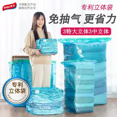 Taili free suction vacuum compression bag 3 extra large three-dimensional 3 neutral body clothing cotton quilt storage bag 6-piece set