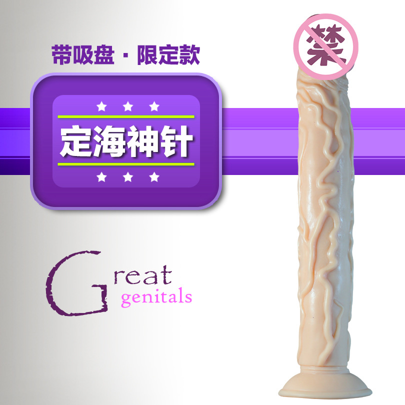 Dinghaishen needle sucker phallus flesh-colored super simulation dildo cock male female masturbator