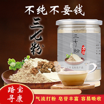 Yunnan Wenshan natural 20-head Panax notoginseng powder special official flagship store 500g Panax notoginseng flower 37 ultra-fine powder