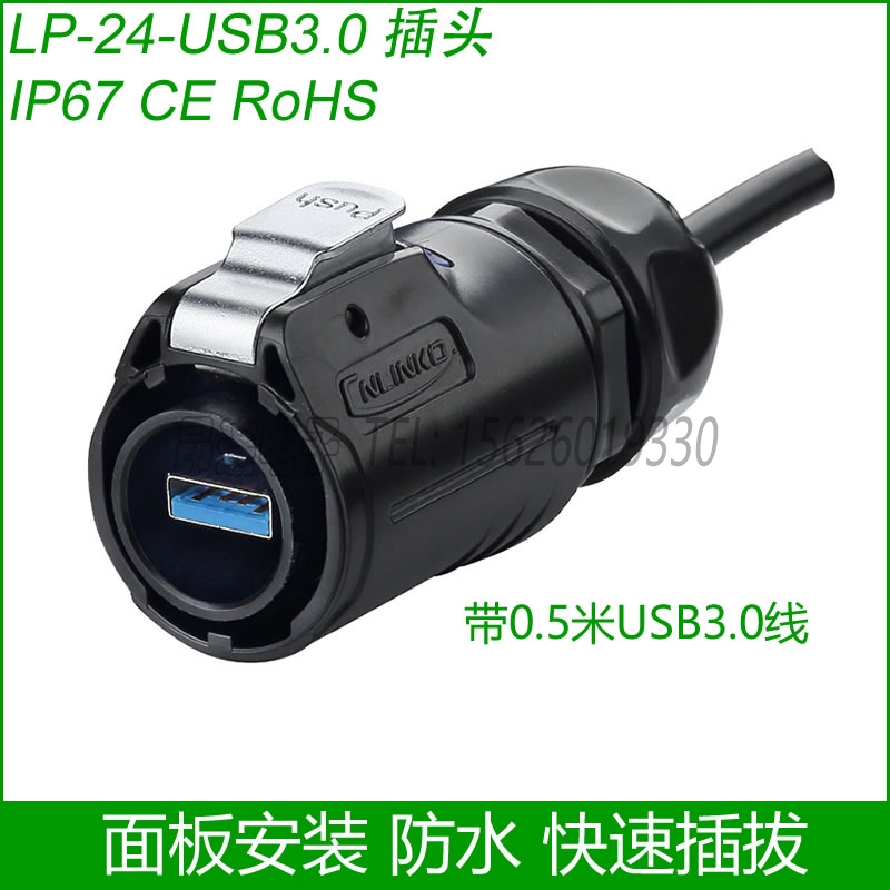 LP-24 panel USB 3.0 plug-in cắm thạc sĩ chống thấm nước kết nối Cannon chuyển tín hiệu kết nối không thấm nước.