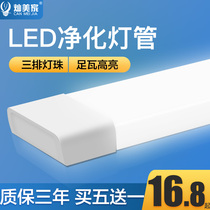 Led purifying lamp strip all-in-one double tube fluorescent light tri-proof belt lampshade office full set of super-bright lamp tube CJ