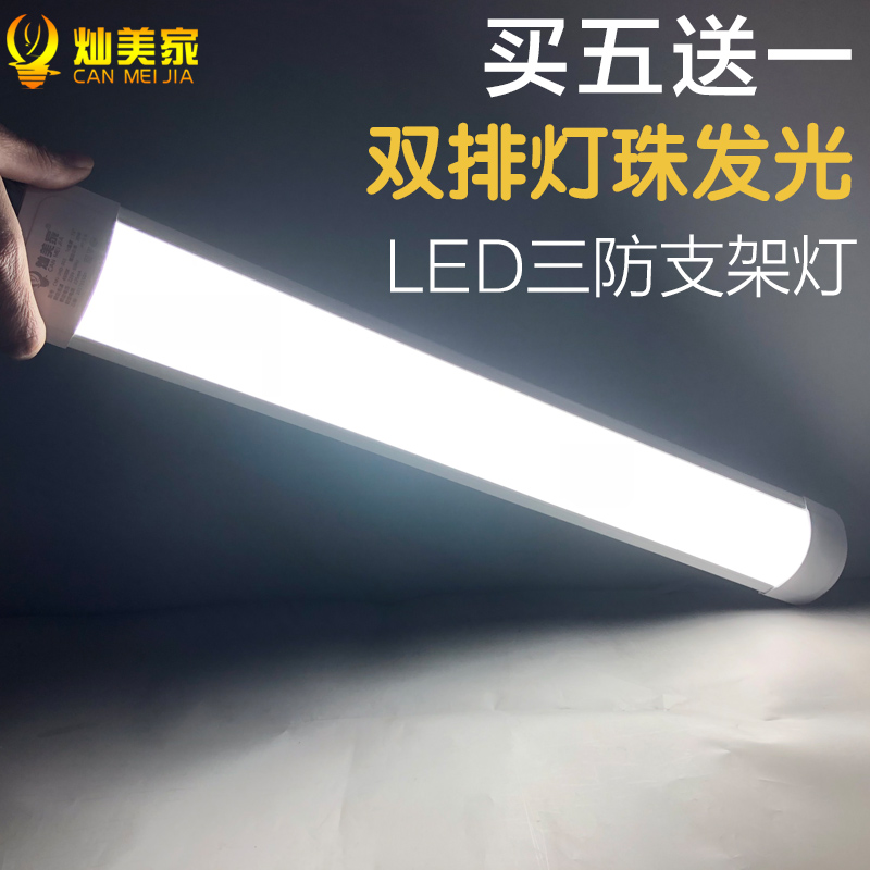 LED purification lamp Integrated double tube three anti-fluorescent lamp Full set with lampshade office embedded long strip lamp