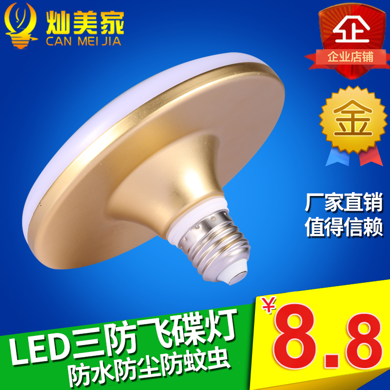 led flying saucer light bulb 15W 20W 30W 40W 50W 60W high power household screw port energy-saving bulb lamp