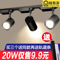 cob spotlight led track light Living room clothing store aisle Modern commercial super bright energy-saving 20W surface mounted track light