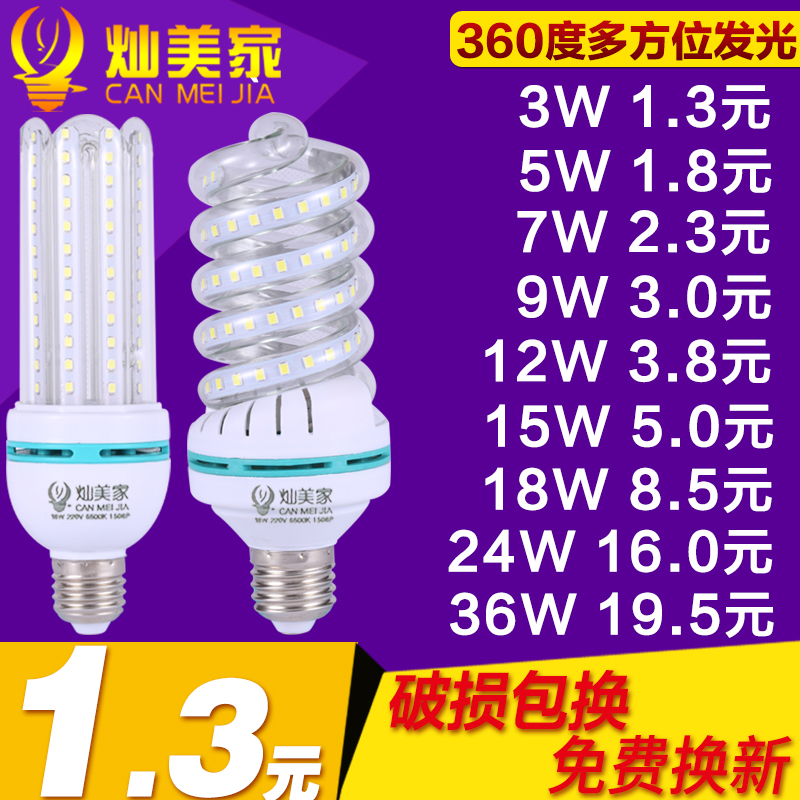 led energy-saving bulb e27 screw b22 bayonet 3w super bright bulb lamp e14 spiral corn lamp 5w household lighting