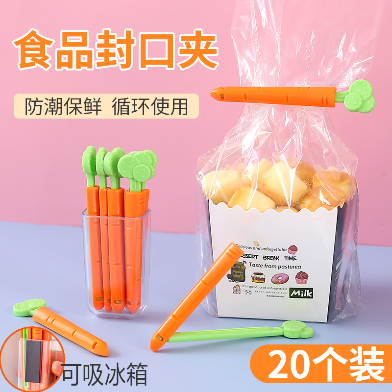 Carrot sealing clip food bag clip kitchen zero food preservation sealing clip artifact refrigerator sticker with storage box