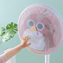Anti-clip hand electric fan hood child protective screen round dust cover Childrens baby safety net All-bag fan cover