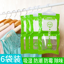 6 Bag Dehumidification Bag of Hanging Mildew Desiccant Damp-proof Damp Wardrobe Room Suction Damp Dorm Room Student Hygroscopic Box Theorizer