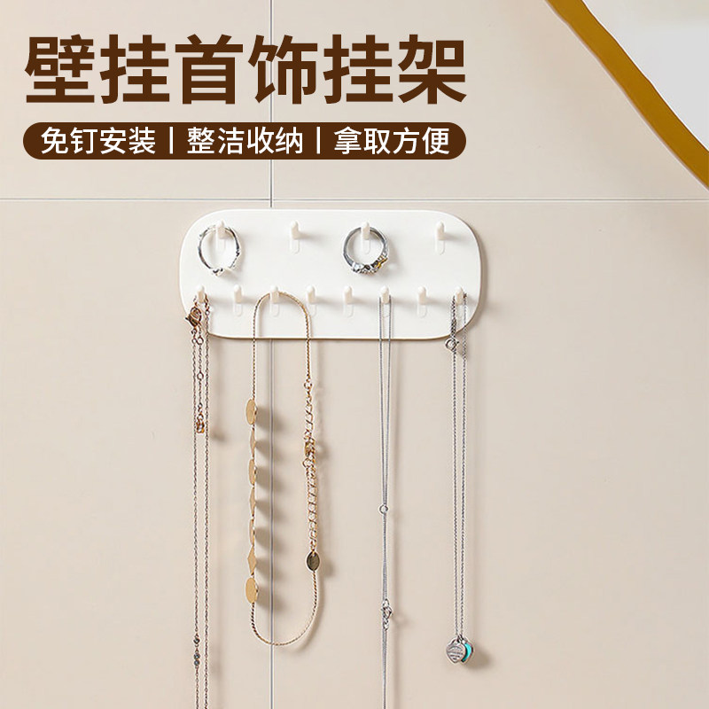 Wall-mounted Jewelry Rack Ring Earrings Earrings Necklace Earrings Pendant Wall Containing Racks Free of Punched Ornaments-Taobao