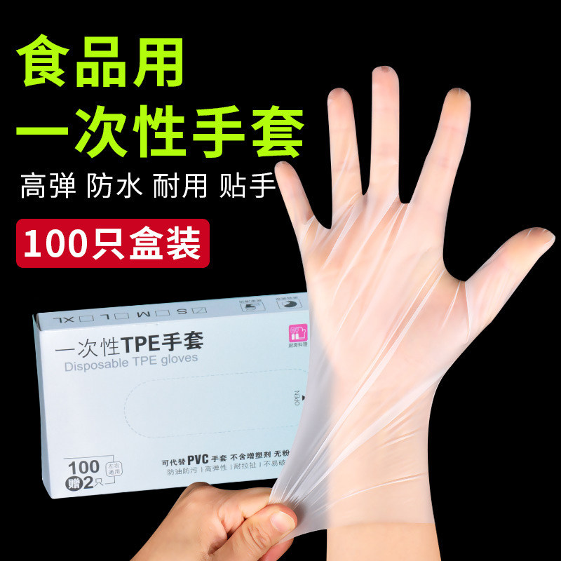 Boxed TPE disposable gloves thickened removable food rubber transparent catering waterproof kitchen gloves