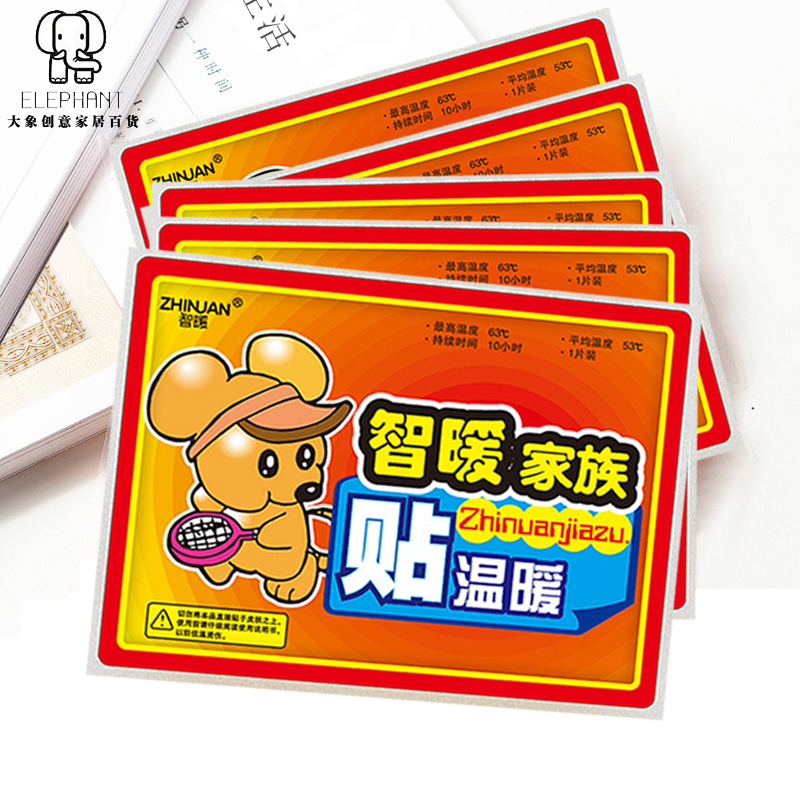 Warm Up Patch Warm Baby Sticker Self fever Warm Sticker Chill Menstrual Warm Palace Patch Joint Patch Warm up to 100 slices