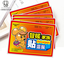 Warm body warm baby paste self-heating warm paste cold menstruation warm Palace paste joint warm patch 100 pieces