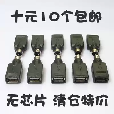 ps2 to usb female computer connector small round interface MD6 pin round hole mouse converter USB keyboard adapter