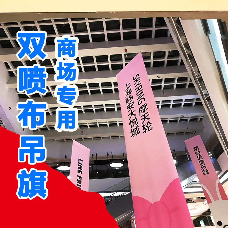 Double spray cloth shopping mall hanging flag double-sided clip black hanging flag hanging curtain knife scraping cloth inkjet 4S photo roller curtain hanging painting hanging shaft