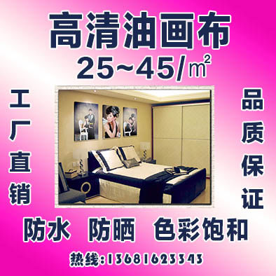 Oil canvas Linen pure cotton chemical fiber silk silk cloth Photo printing spray painting Linen pure cotton chemical fiber oil painting decorative painting