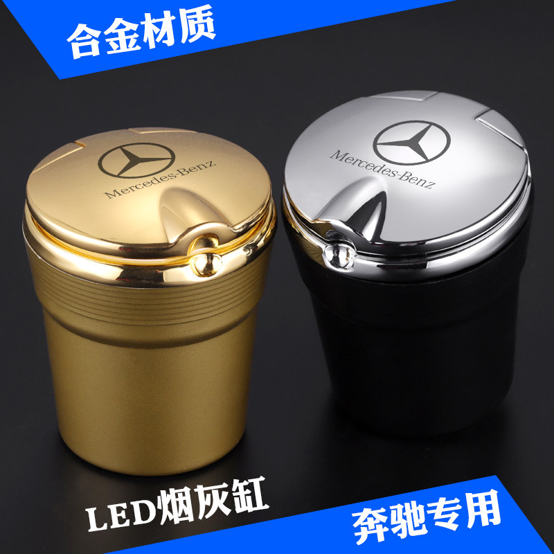 Benz new A Level C Class E GLC260L E300L onboard cigarette Ashtray Special Creative Personality Belt Light