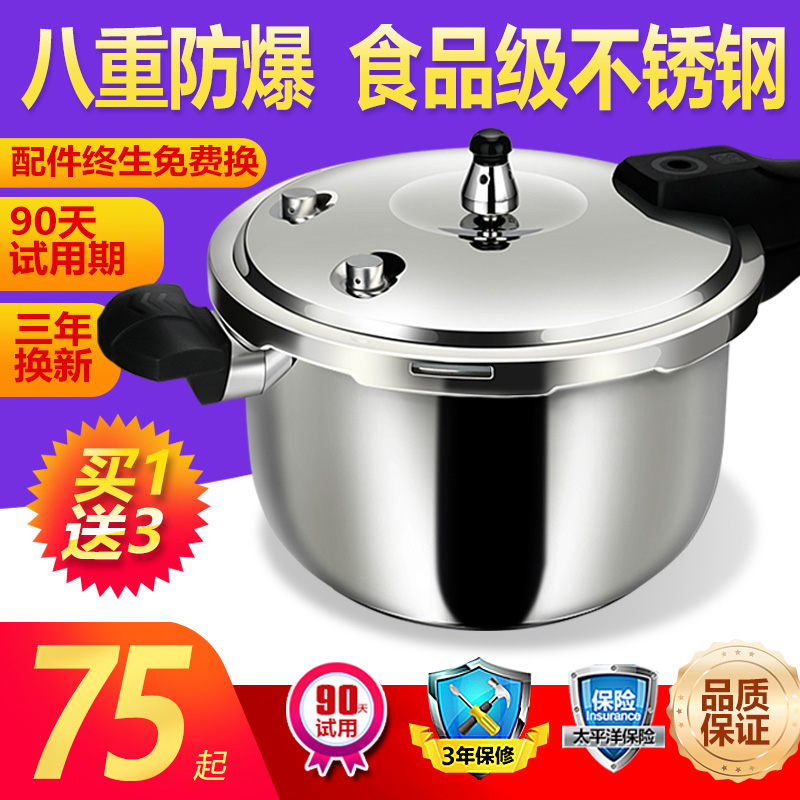 German 304 stainless steel high pressure boiler general pressure cooker household small pressure cooker mini