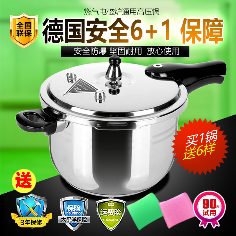 German high pressure cooker home gas 304 stainless steel pressure cooker universal 1-2-3-4-5-6 people