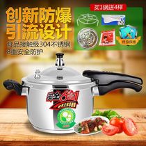 Zhongbao 304 stainless steel pressure cooker household gas induction cooker universal pressure cooker explosion-proof household small 1820