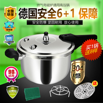 German pressure cooker household gas 304 stainless steel pressure cooker induction cooker universal 1-2-3-4-5-6 people