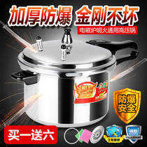 Qianbao explosion-proof pressure cooker pressure cooker household gas commercial small mini induction cooker universal 1820222426