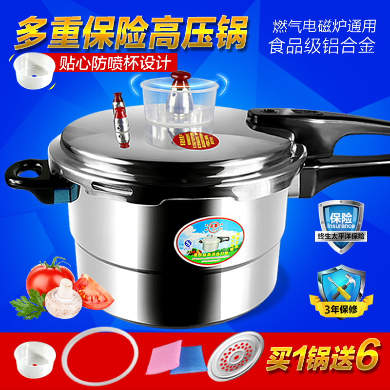 Pressure cooker gas pressure cooker induction cooker general steam grid household 22 24 26cm2-3-4-5-6 people
