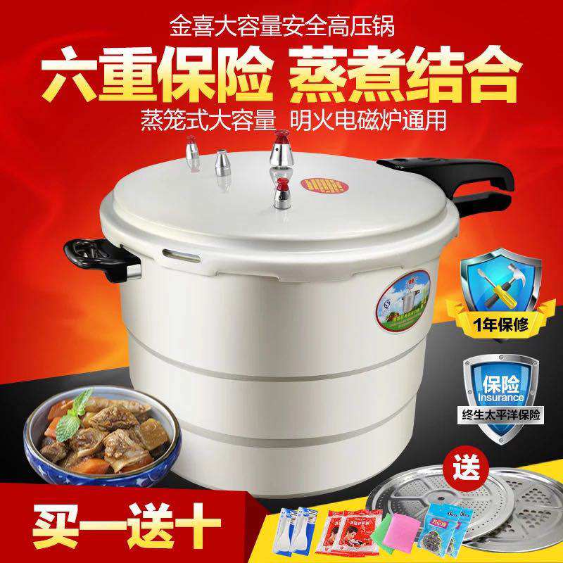 Large Capacity Large Explosion Protection High Pressure Pot Hotel Hotel Special Pressure Cooker Large Commercial Induction Cookers Universal 3436