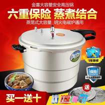 Large capacity large explosion-proof pressure cooker hotel special pressure cooker large commercial induction cooker universal 3436