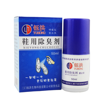 【无效包退】脚臭克星除臭神器脚气喷剂