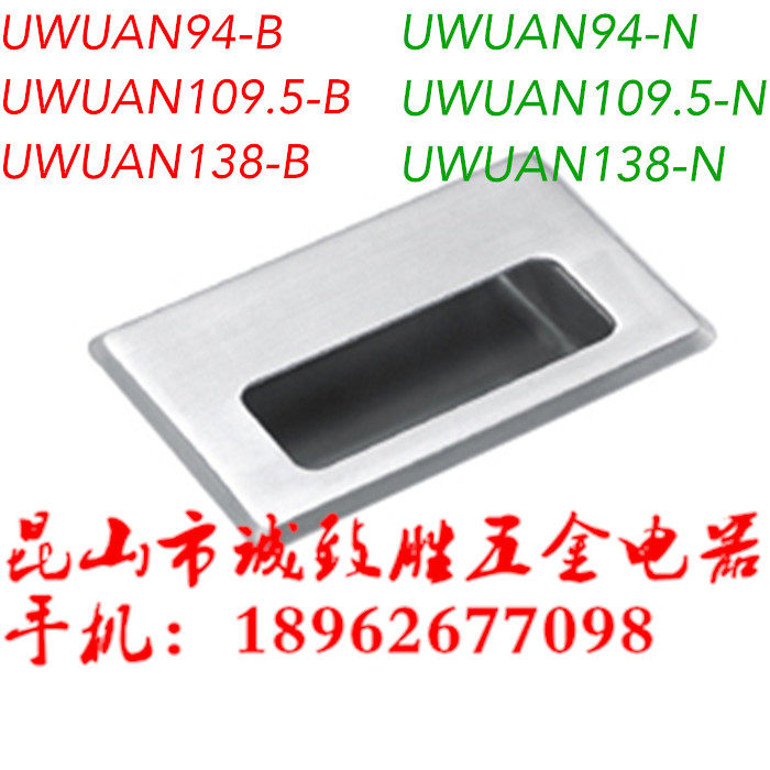 Stainless steel invisible handle Concealed embedded handle replacement UWUAN94 109 5 138-B N