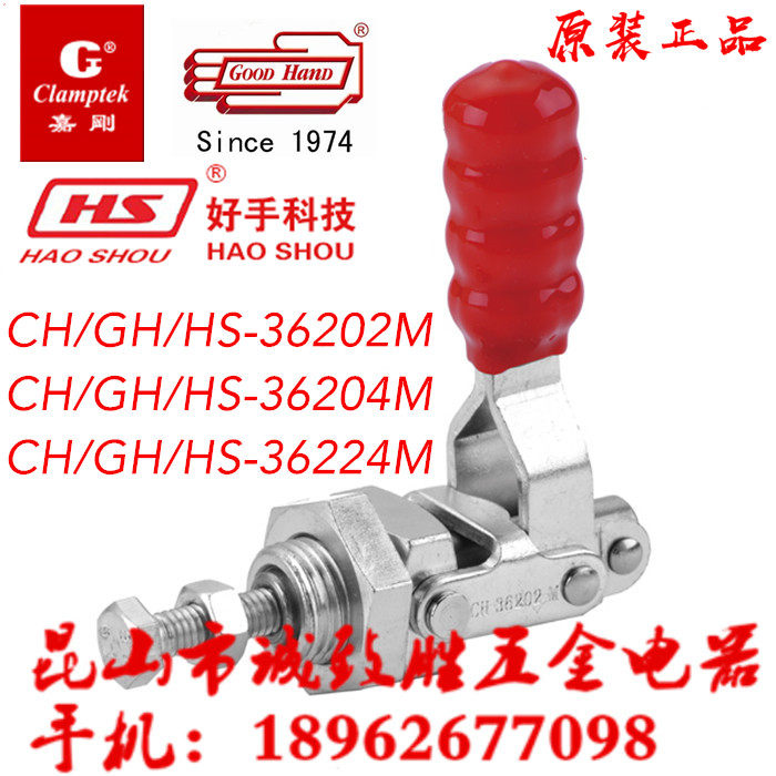 Jiagang Jiajiahao hand brand fast fixture CH GH-36202M 36204M 36224M Inspection tool elbow clamp