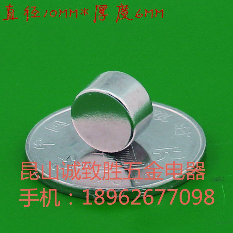 Rare earth permanent magnet RuFeB strong magnet strong magnetic strong magnetic bar magnet magnet round D10*6MM