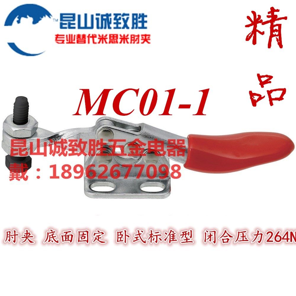Horizontal quick clamp substitute rice elbow clamp MC01-1 quick clamp tooling clamp