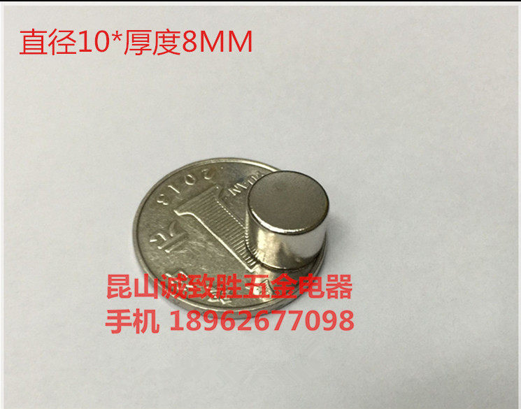 Rare earth permanent magnet Ru iron boron strong magnet strong magnetic strong magnetic rod magnet round D10*8MM