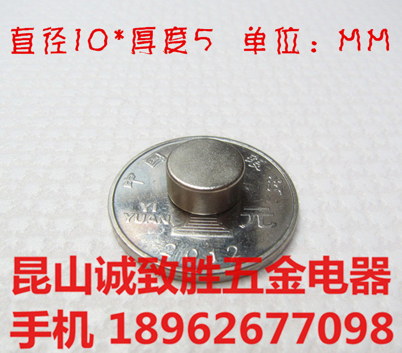 Rare earth permanent magnet Rufeboron strong magnet strong magnet magnet magnet magnet circular D10*5MM