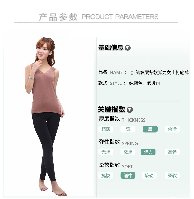 Pantalon collant en nylon - Ref 775843 Image 12