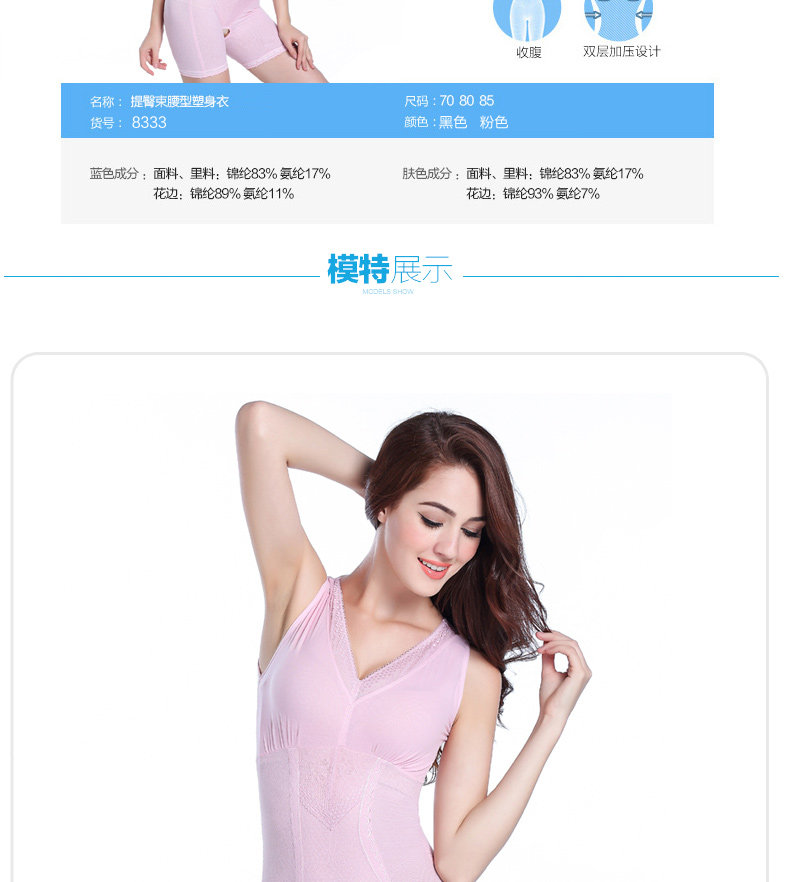 Sous-vêtement minceur en soie - Ref 686623 Image 16