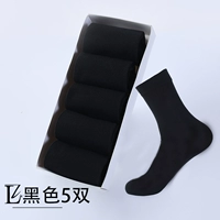 Мужской, черный, средней длины