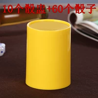 Прямая желтая кости чашка (10 установка)