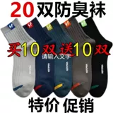 Дезодорированные дышащие летние универсальные носки, впитывают пот и запах, средней длины, увеличенная толщина