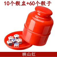 Новая утолщенная стакана красных костей (10 установлена)