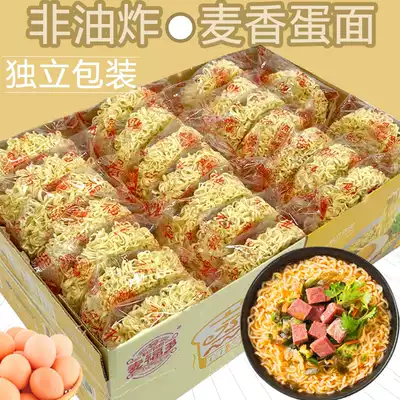 Egg noodles a box of bulk non-fried noodles whole box instant noodles hot pot breakfast boiled noodles special pasta fried noodles