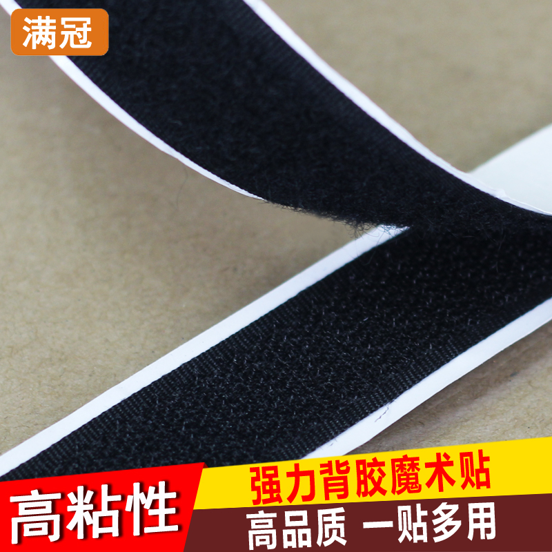 Magic sticker self-adhesive mosquito screen gauze Sub-mother buckle with nylon buckle Easy DIY double-sided burr female