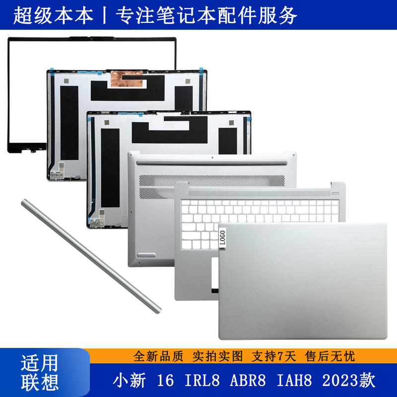 Suitable for Lenovo Xiaoxin 16 Irl8 Abr8 Iah8 2023 Model a Shell B Shell C Shell D Shell Shaft Cover Outer Shell Suitable for Lenovo Xiaoxin 16 Irl8 Abr8 Iah8 2023 Model a Shell B Shell C Shell D Shell Shaft Cover Outer Shell