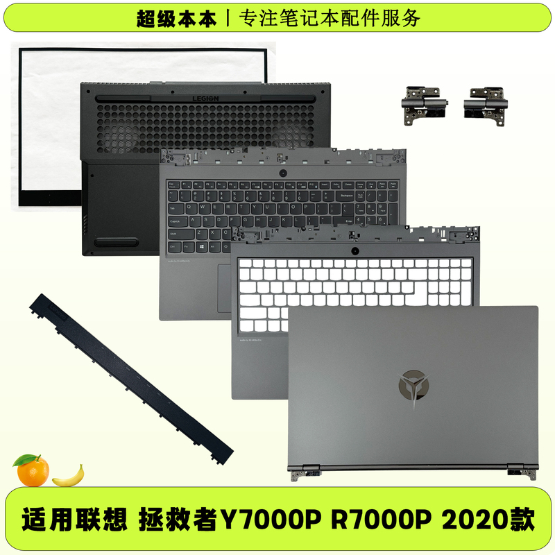 Suitable for Lenovo Savior Y7000P R7000P 2020 Model a Shell B Shell C Shell D Shell Outer Shell Trim Suitable for Lenovo Savior Y7000P R7000P 2020 Model a Shell B Shell C Shell D Shell Outer Shell Trim