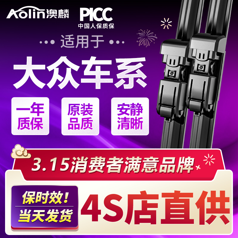 フォルクスワーゲン Lavida Sagitar Bora Polo Golf 7 Tiguan L Passat Magotan 車のワイパー ストリップ